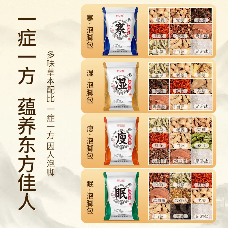 30 bags Natural Herbal Slimming Foot Bath Capsule Shape Up Care Foot Cleansing Soak Gel Dehumidification Detox Relieve Fatigue