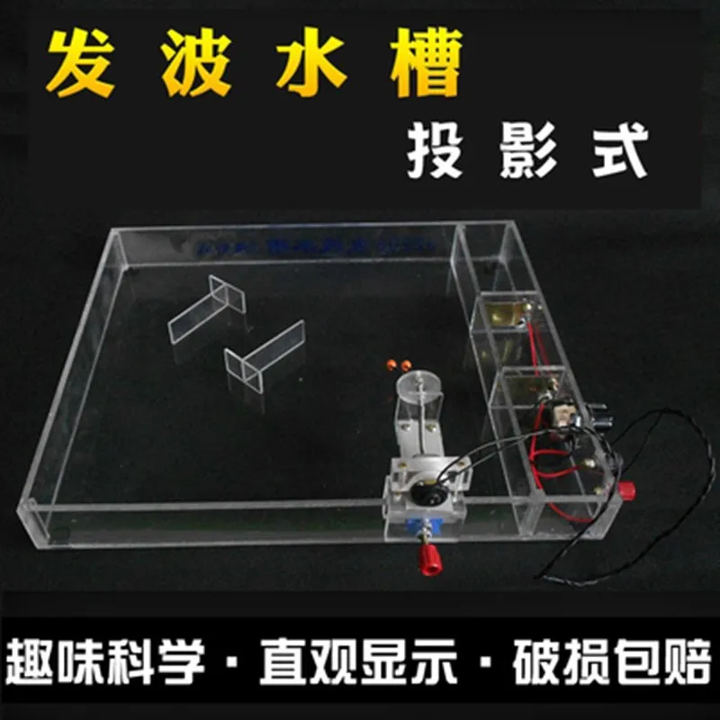 Wave flume (projection) wave interference diffraction (mechanical oscillator) junior high school physics experiment  instruments