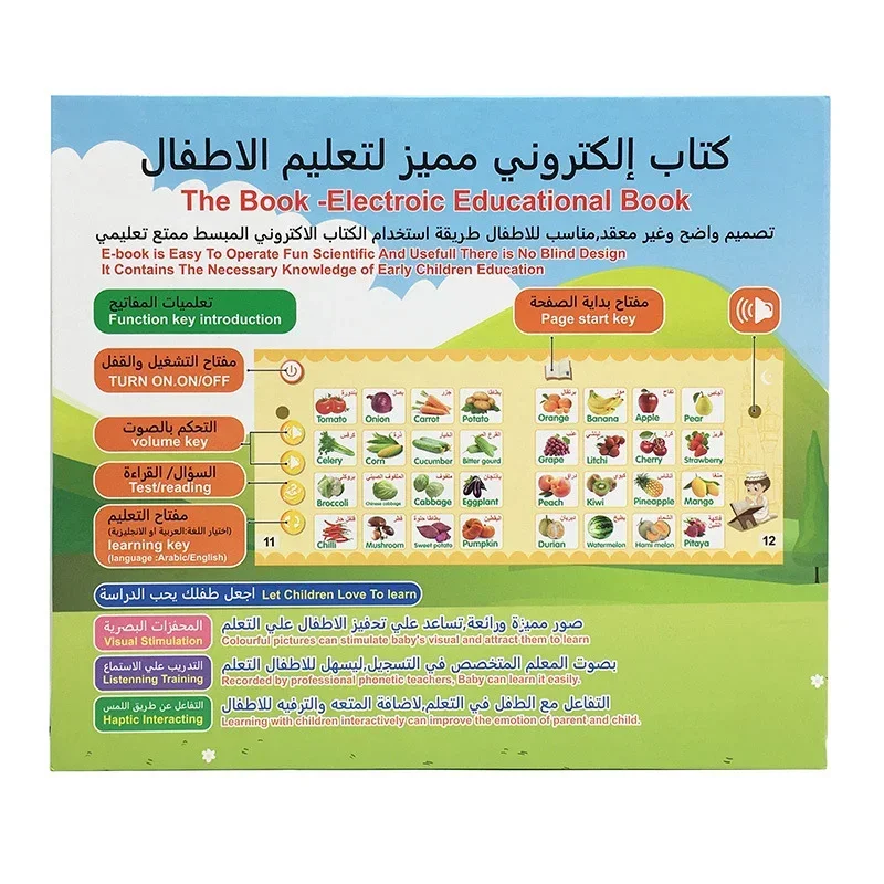 New Kids Electronic Arabic Reading Book Multifunction Learning Book Educational Toy 5