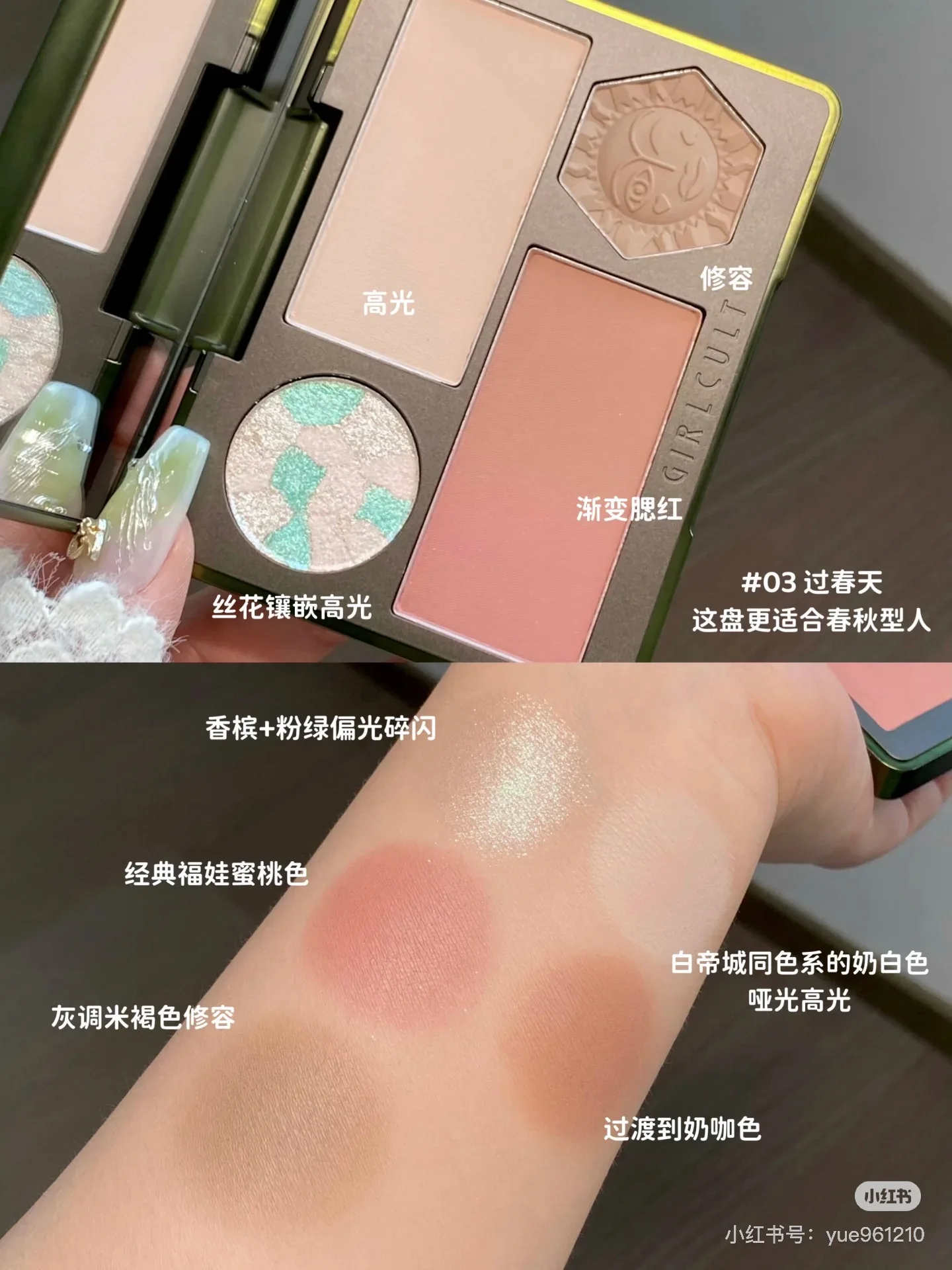 Girlcult Chameleon Dreamland Eyeshadow Palette Mirror Lip Glaze