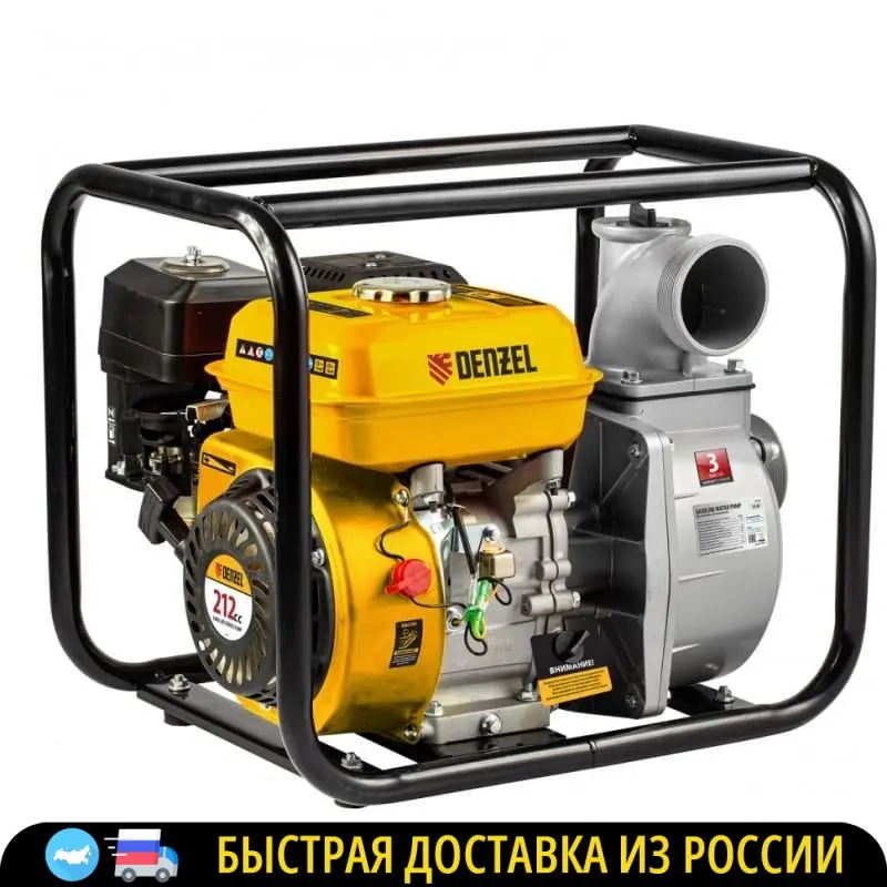 Мотопомпа бензиновая для чистой воды PX-80 Denzel арт. 99202 | Обустройство дома