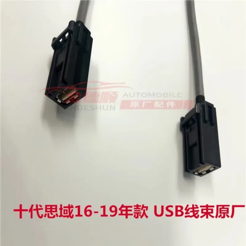 1pc For Honda 16-19 10th Accord USB harness 70cm cable