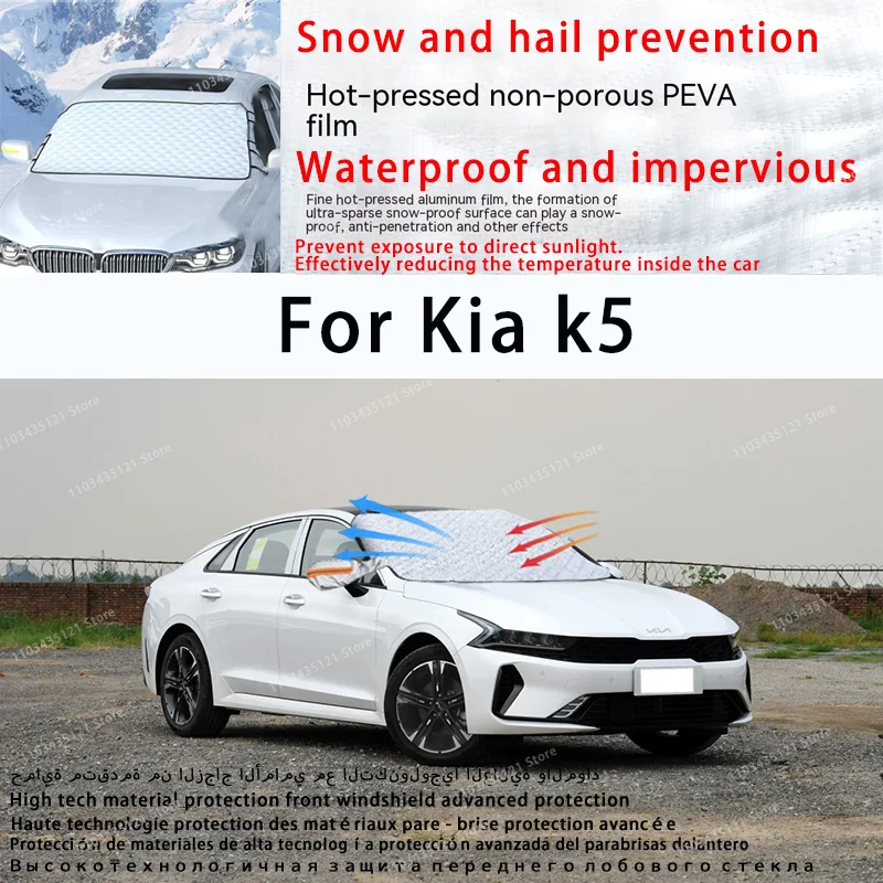 

Для Kia k5 переднее лобовое стекло автомобиля защищено от солнечного света, снега и града автомобильные инструменты автомобильные аксессуары