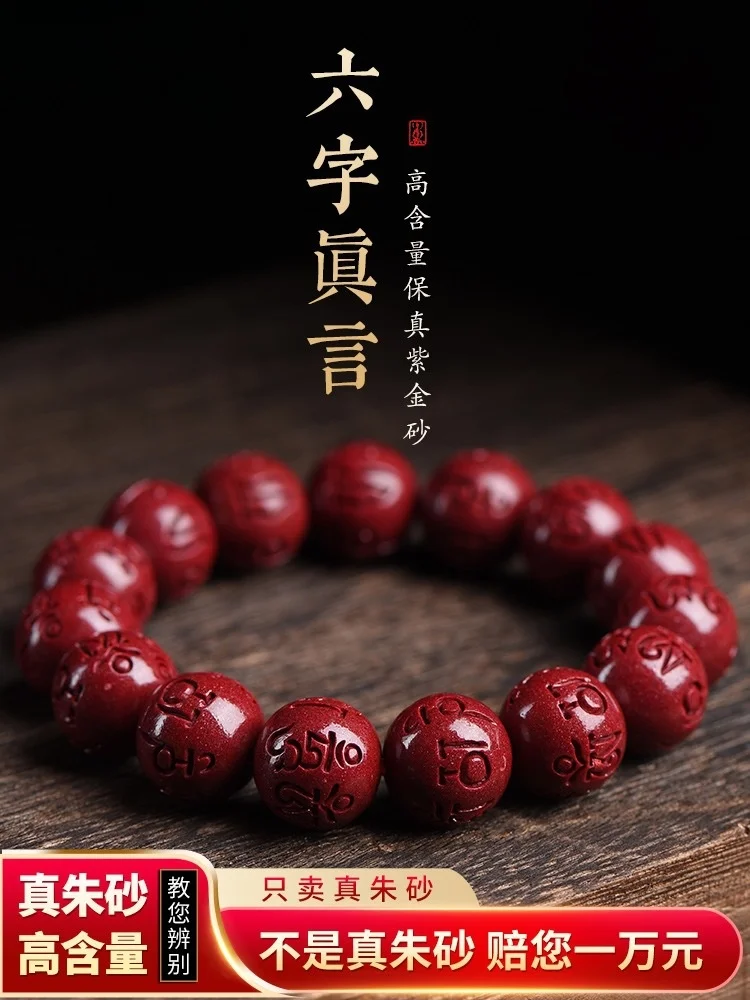 

Natural Raw Ore Six character Truth Bracelet High content Bracelet Purple Gold Sand Gift of the Year of Life