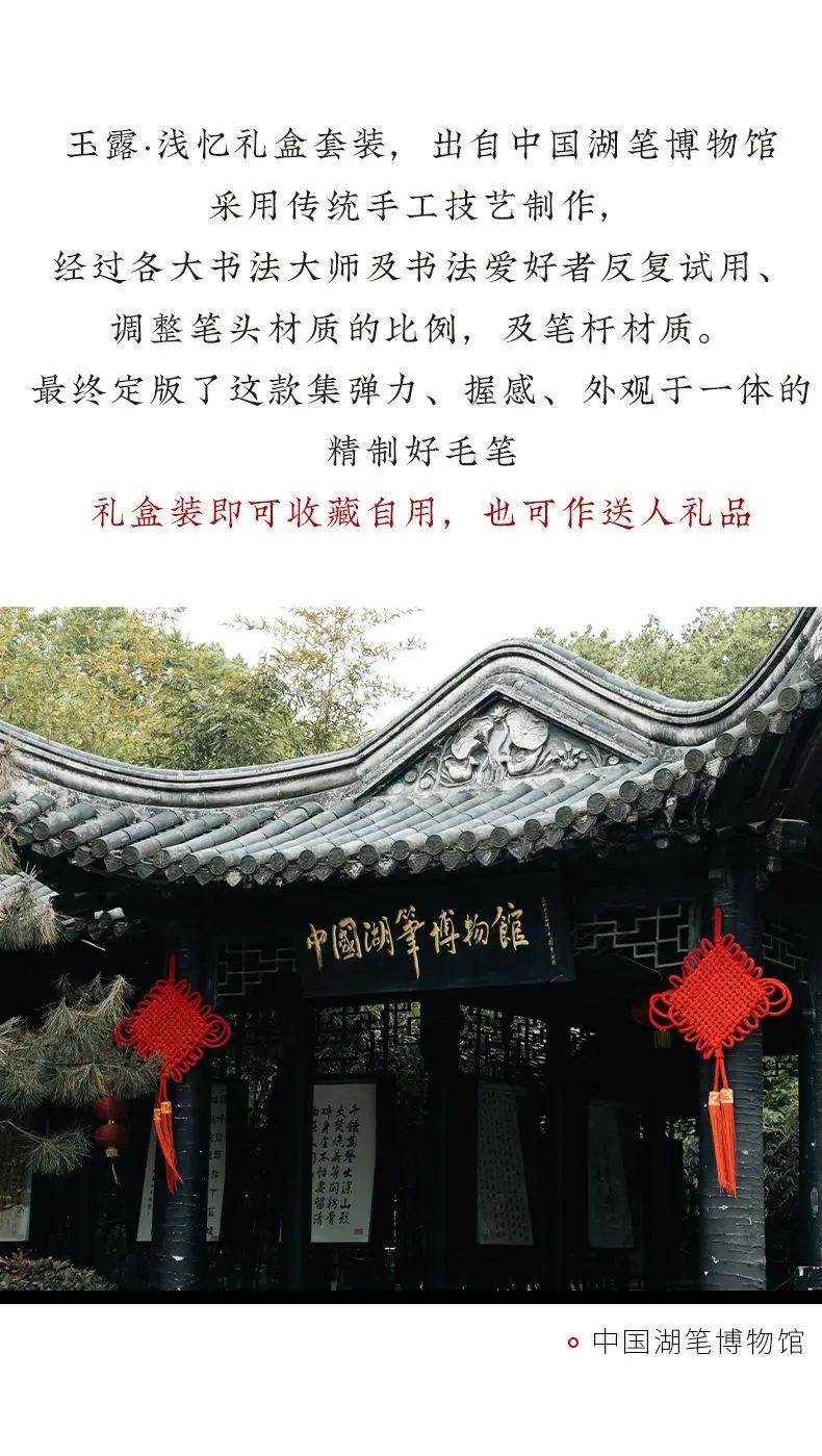 Haolian lago caneta pintura chinesa linha caligrafia