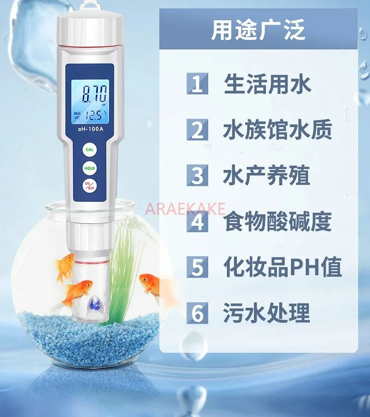 PH meter laboratory water quality pH test pen fish tank water family pH value tester acidity and alkalinity detection instrum