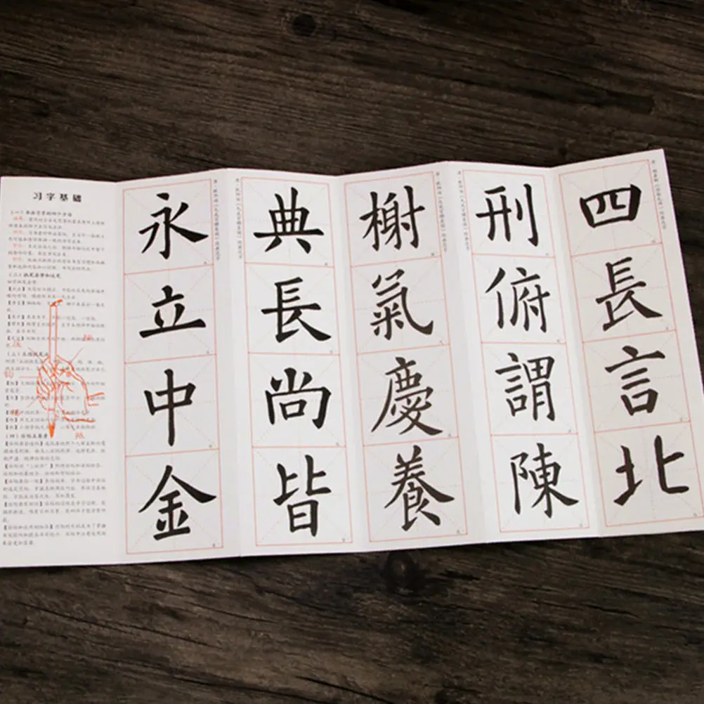 4Pcs 중국 서예 카피북 부드러운 표면 프리미엄 종이 연습장 트레이싱 페이퍼 잉크 프루프 초보자에게 적합하고