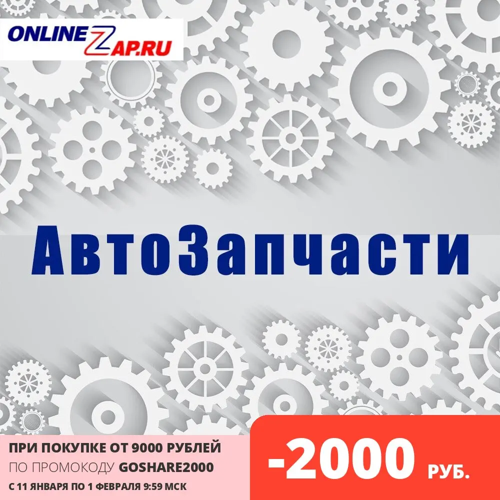 Расходомер Воздуха Bmw E46/E53/E60/E90 2 0d-3 0d Bosch арт. 928400529 |
