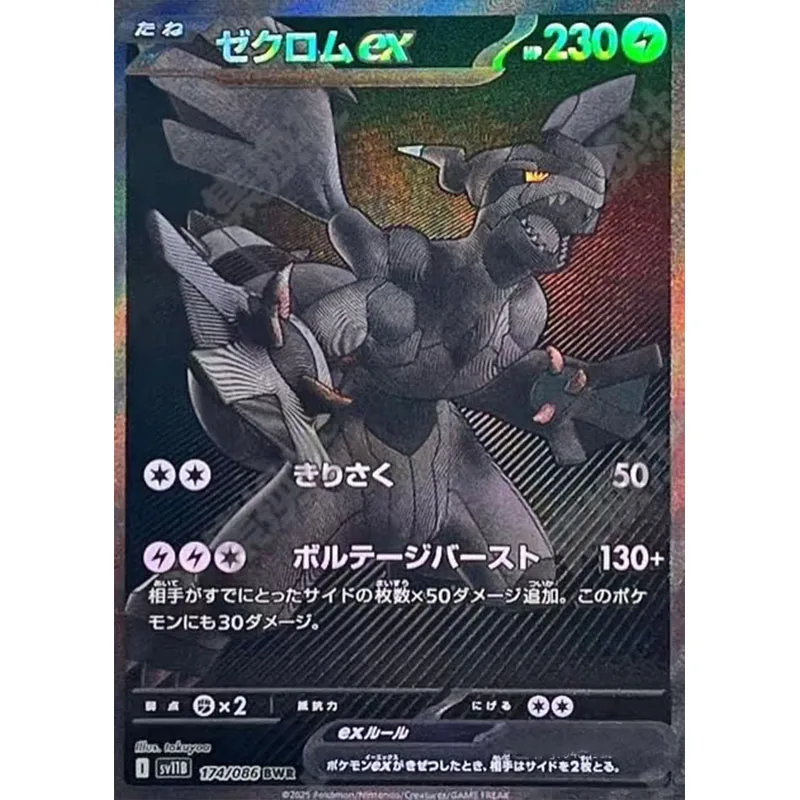 Pokemon Black Bolt & White Flare ETB 英語版 Black Bolt