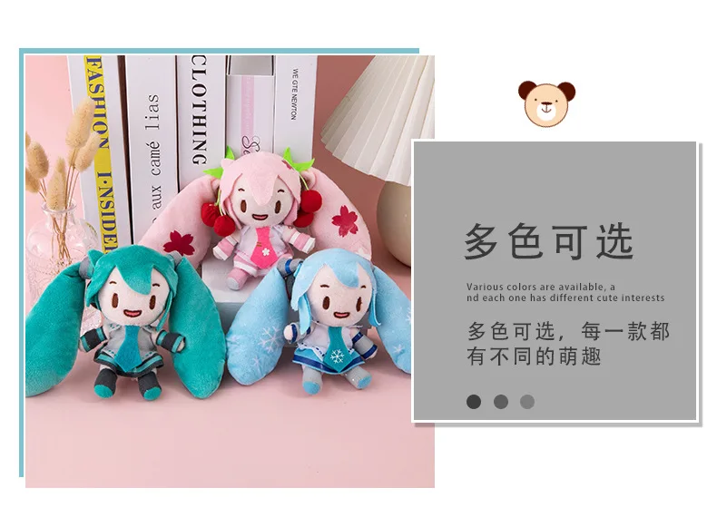 Sd1f1b05311dd4842a532f7ddf5884bde4 - Miku Plush