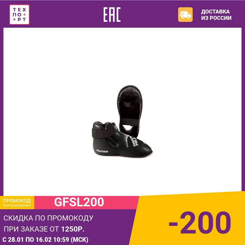 Футы GREEN HILL (защита стоп) PANTHER KBSP-3076-M-BK р. M | Спорт и развлечения