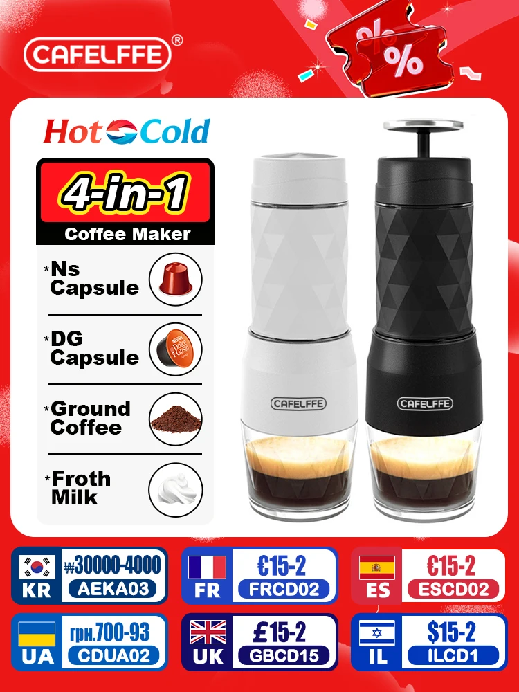 ماكينة قهوة يدوية محمولة