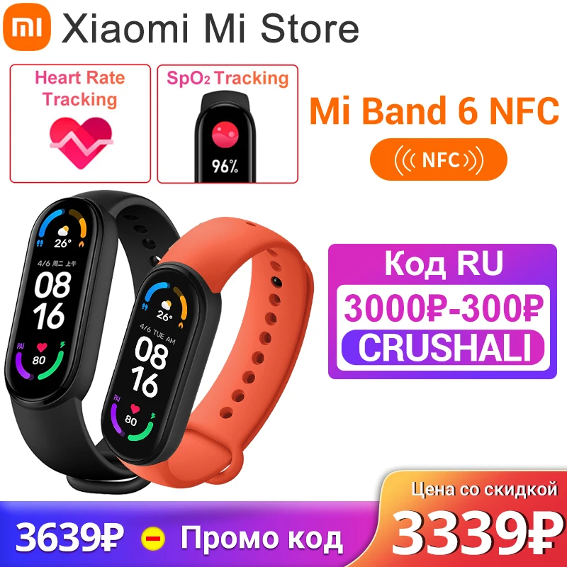 Умный Фитнес-браслет Xiaomi Mi Band 6 NFC с функцией измерения пульса и уровня кислорода в