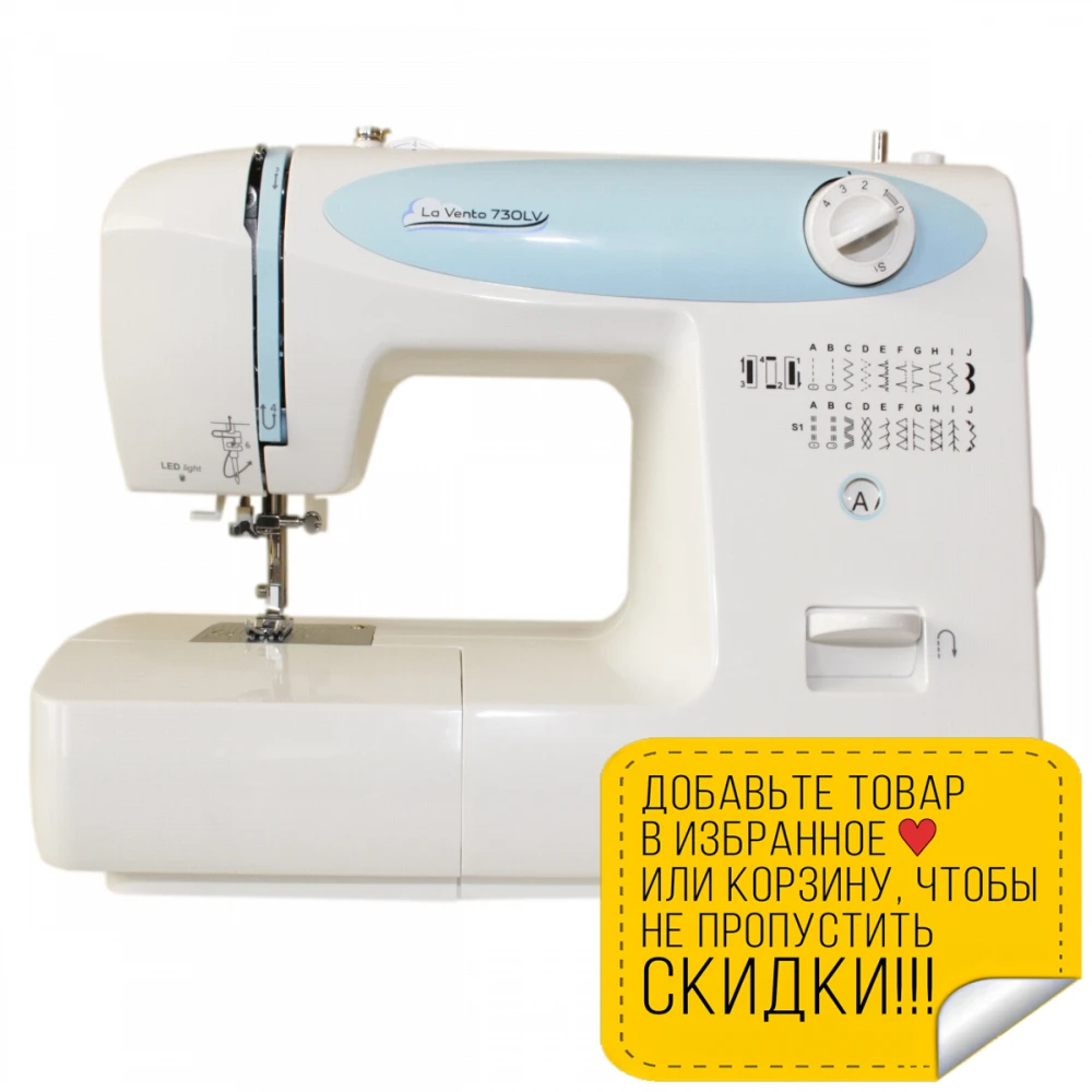 Швейная машина Minerva La Vento 730LV | Дом и сад