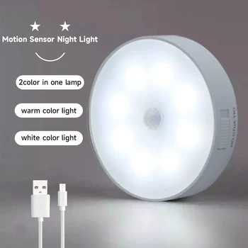 모션 센서 LED USB 야간 조명, 원형 충전식 램프, 침실 주방 계단 복도 옷장 찬장 조명