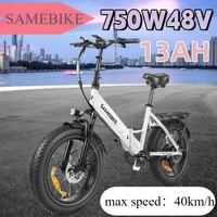 SAMEBIKE new electric bike 750w motor 48V 13ah battery 40km/h e bike 20 inch tire mountain adult riding electric bicycle