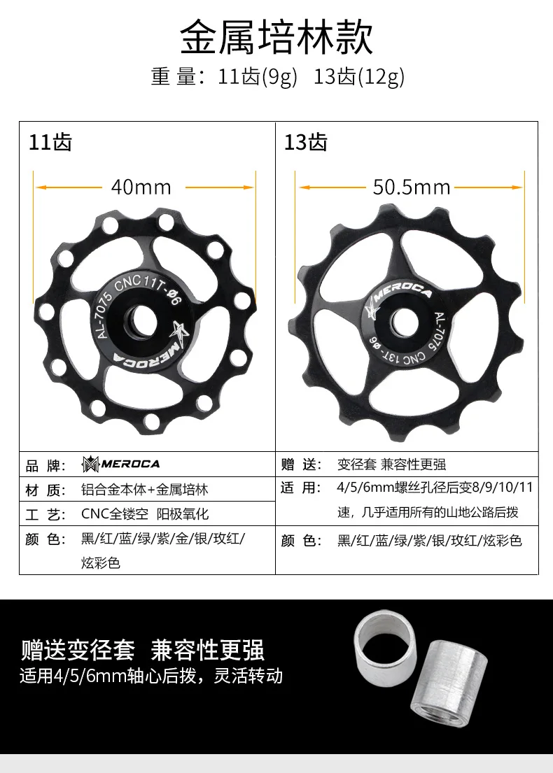 JKLitepro MTB Mountain Bike 11T 13T Jockey Wheel Chain Rear Derailleur Sealed Bearings For brompton