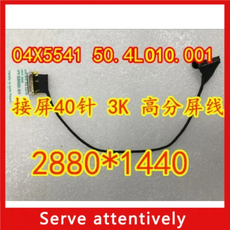 Гибкий кабель для ЖК-дисплея Lenovo Thinkpad T540P W540 W541P 04X5541 50.4lo10.001