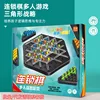 Chain Chess Rubber Band Geometry Puzzle Triangle Chess Desktop Game Family Interaction Exercise Kids Logic Puzzle Board Game Toy 1