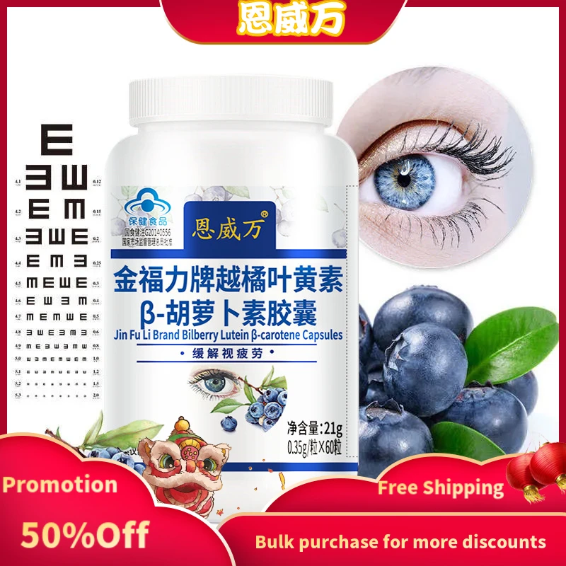 

Хит продаж, оптовая продажа, капсулы для вакциния Лютеина β каротина, 1 бутылка из 60 капсул