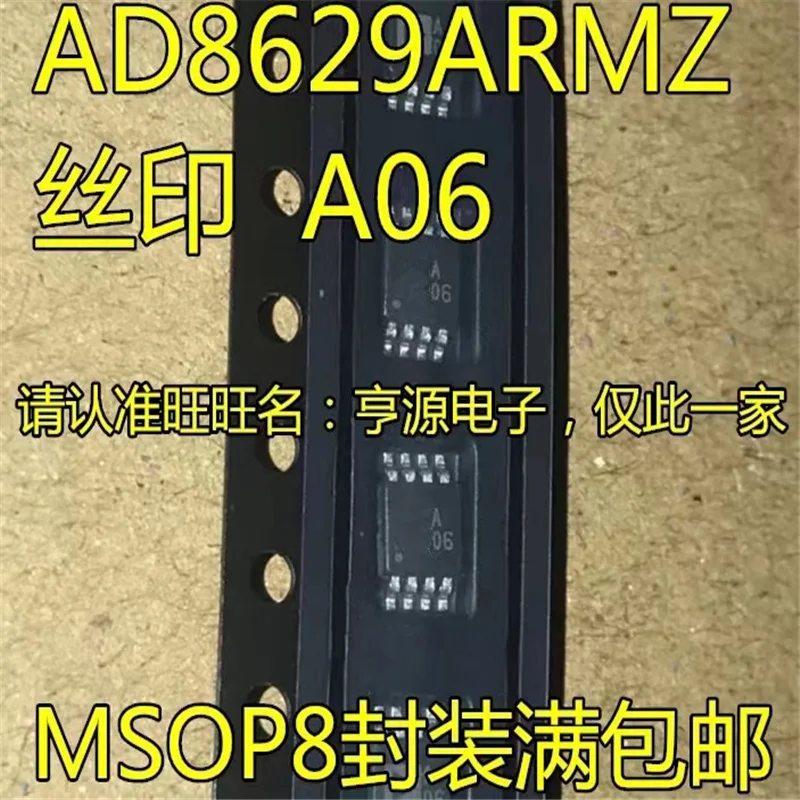 

1-10PCS AD8629ARMZ AD8629ARM A06 MSOP-8