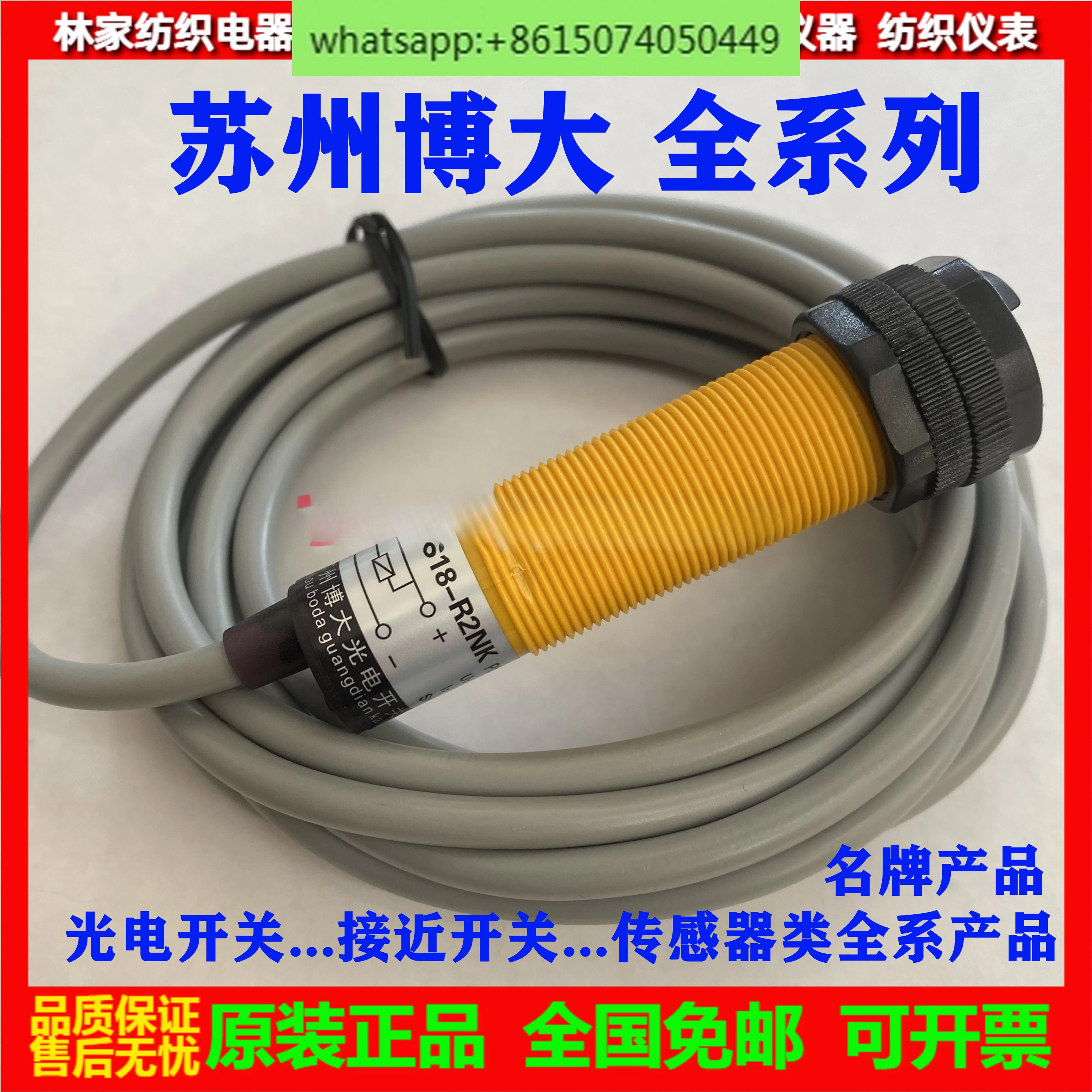 

ES18-R2NK photoelectric switch ES18-R4NK photoelectric switch XS1082PA proximity switch