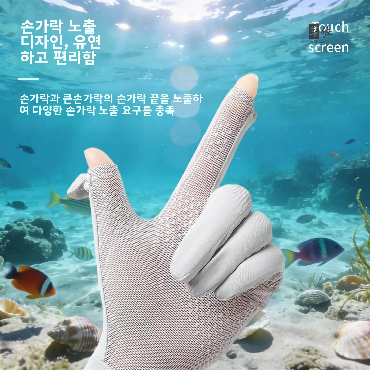 서핑 다이빙 자외선 차단제 장갑 내마모성 안티 스크래치 안티 코랄 프리 스노클링 수중 장비 나일론 소재