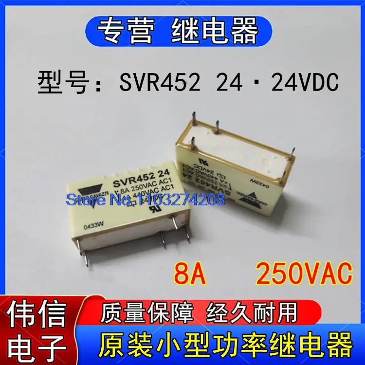 

SVR452 24 58A 250VAC 24VDC