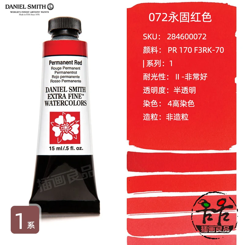 Imported Daniel Smith Precipitation Layered Watercolor Paint 15ml Tube - Premium Artist Aquarela Paint