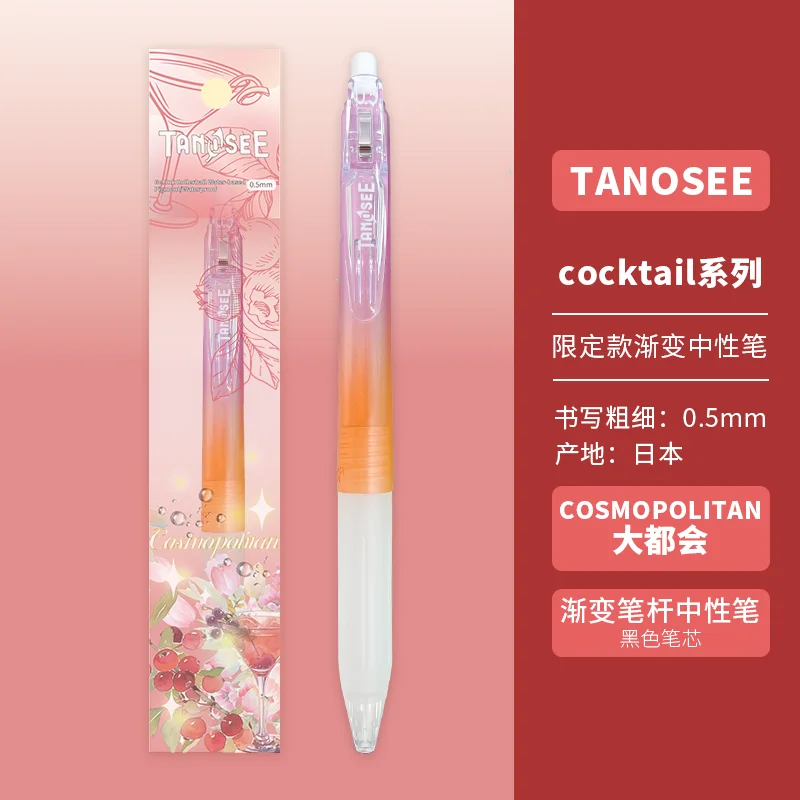 直感　英語版 TANOSEE TS-JJ15 Cocktail Limited Gradient Color Neutral Pen