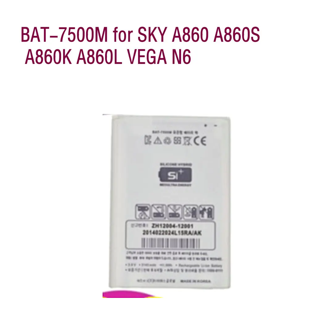 

Фотобатарея для SKY PANTECH VEGA N6 BAT-7500M IM-A860S A860S A850L A860K