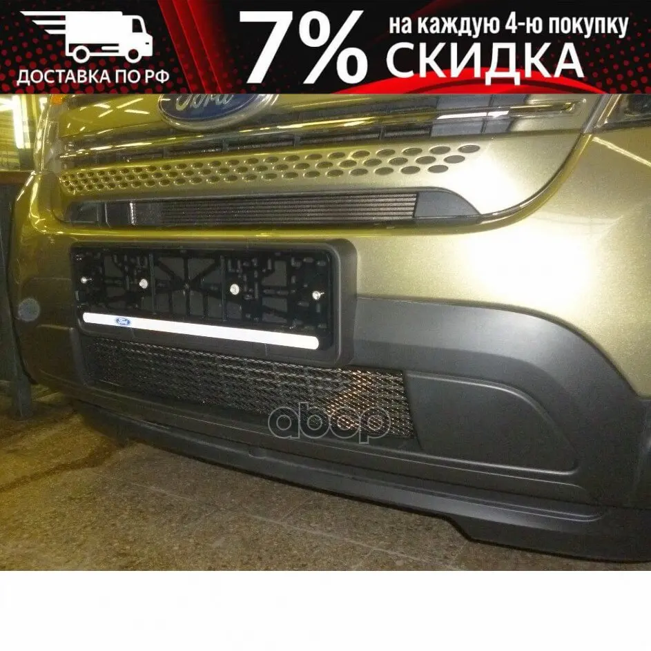 Сетка На Бампер Внешняя Для Ford Explorer 2012-2015 Черн. 15 Мм Arbori арт. 01-170312-15B | Электроника