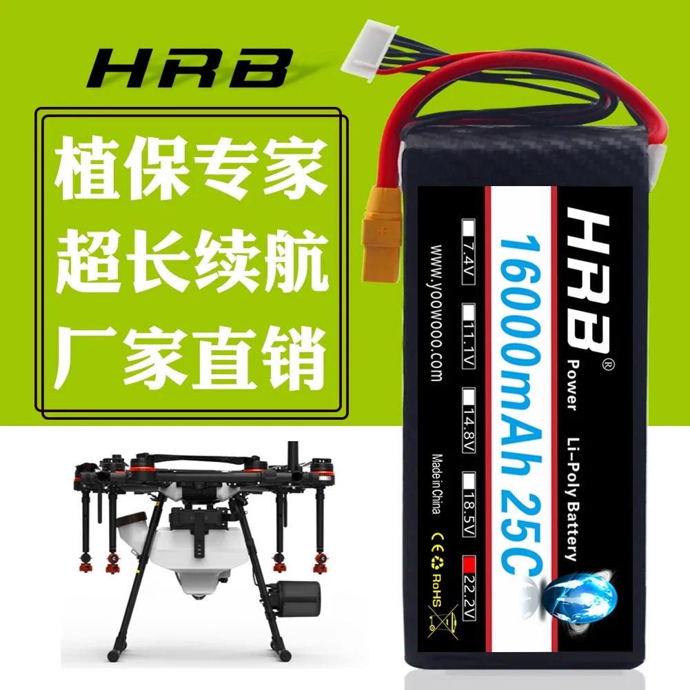 HRB High Capacity 20000mAh 22000mAh 2S 3S 4S 5S 6S 25C XT90 Plug