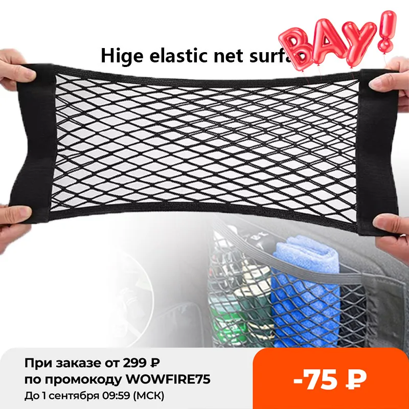 Car Back Rear Trunk Seat Elastic String Net Sticker Mesh In Trunk Storage Bag Pocket Cage