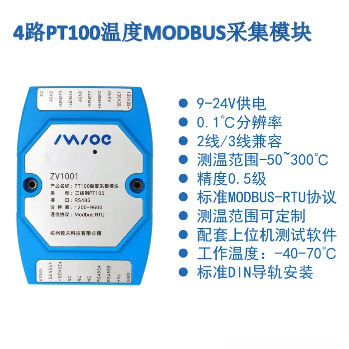 

PT100 Temperature Acquisition Module RS485 Temperature Transmitter 4-way MODBUS Industrial Grade