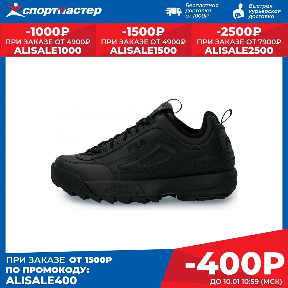 Кроссовки мужские FILA Disruptor Ii | Спорт и развлечения
