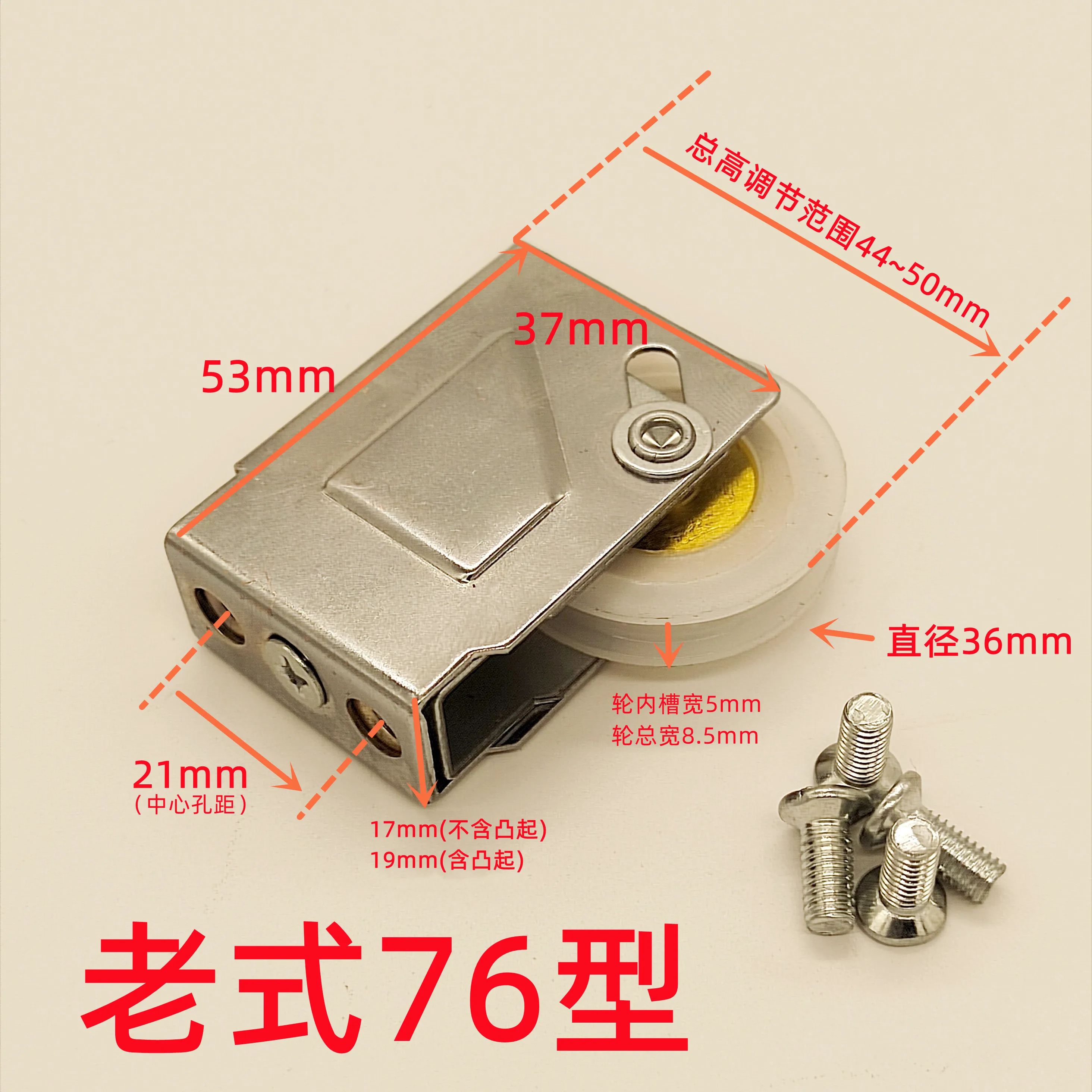 Description Picture 3 of item2PCS Old-fashioned Aluminum Alloy Window Pulley 90 76 73 70 Balcony Sliding Window Sliding Door Roller Hardware Accessories