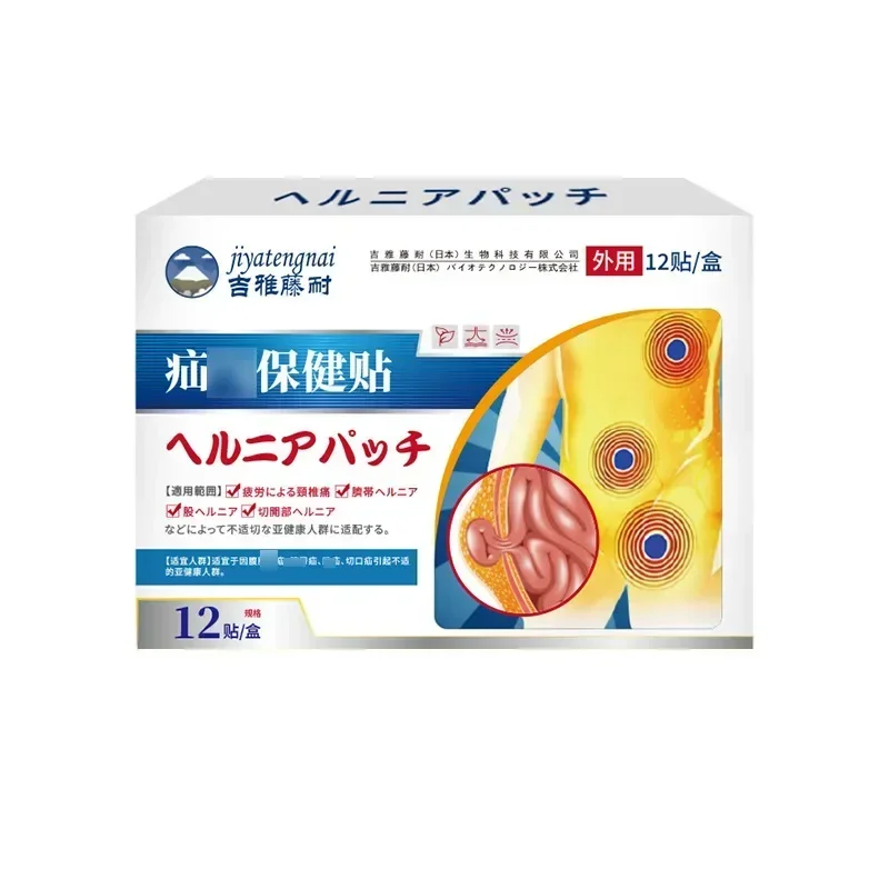 Jiya Vine Hernia Resistant Abdominal Health Sticker Elderly Groin and Children's Convex Navel Acupoint Health Sticker