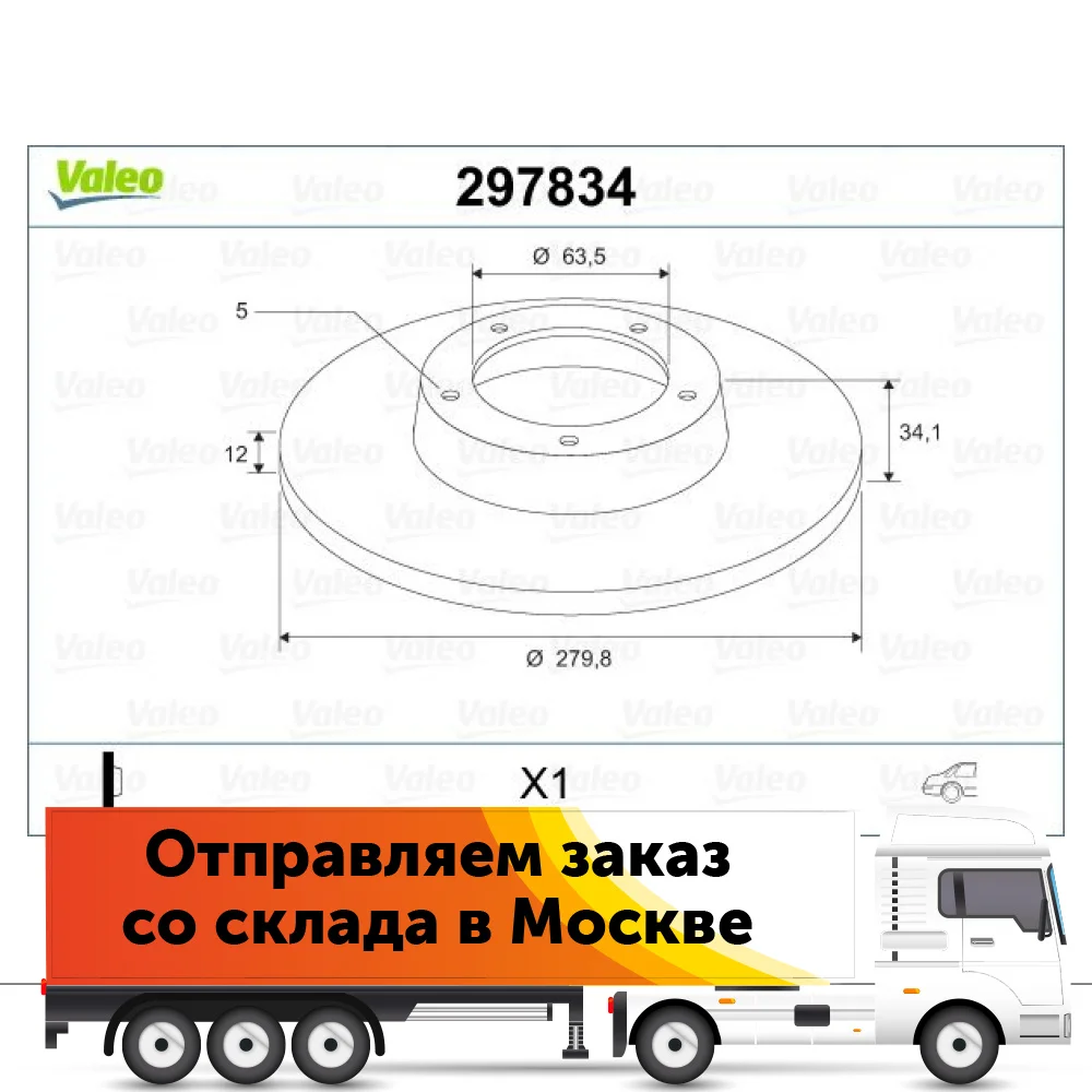 Valeo disk brake Ford Mondeo III back X1 (297834) | Автомобили и мотоциклы