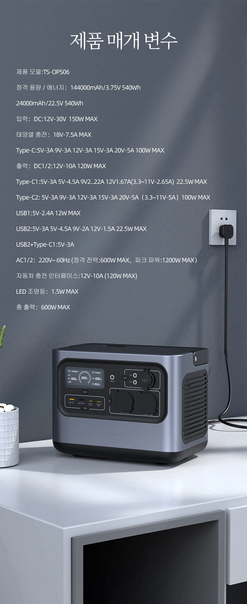 Pisen Small Size Pcb Circuit Board Steelite OEM DC120W Portable Power Bank Mppt Inverter Docking Station 600Watt for South Korea