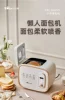 220V Bear Bread Machine Home Fully Automatic Small Baked Bread, Toast, Breakfast, Multi functional, and Noodle Fermentation 1