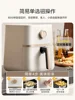 Household air fryer. 4.2L. New. Smart. Integrated. Multifunction. Flip-free. Stylish & practical. Advanced features. 2