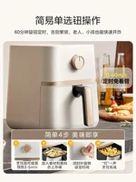 Household air fryer. 4.2L. New. Smart. Integrated. Multifunction. Flip-free. Stylish & practical. Advanced features. 2