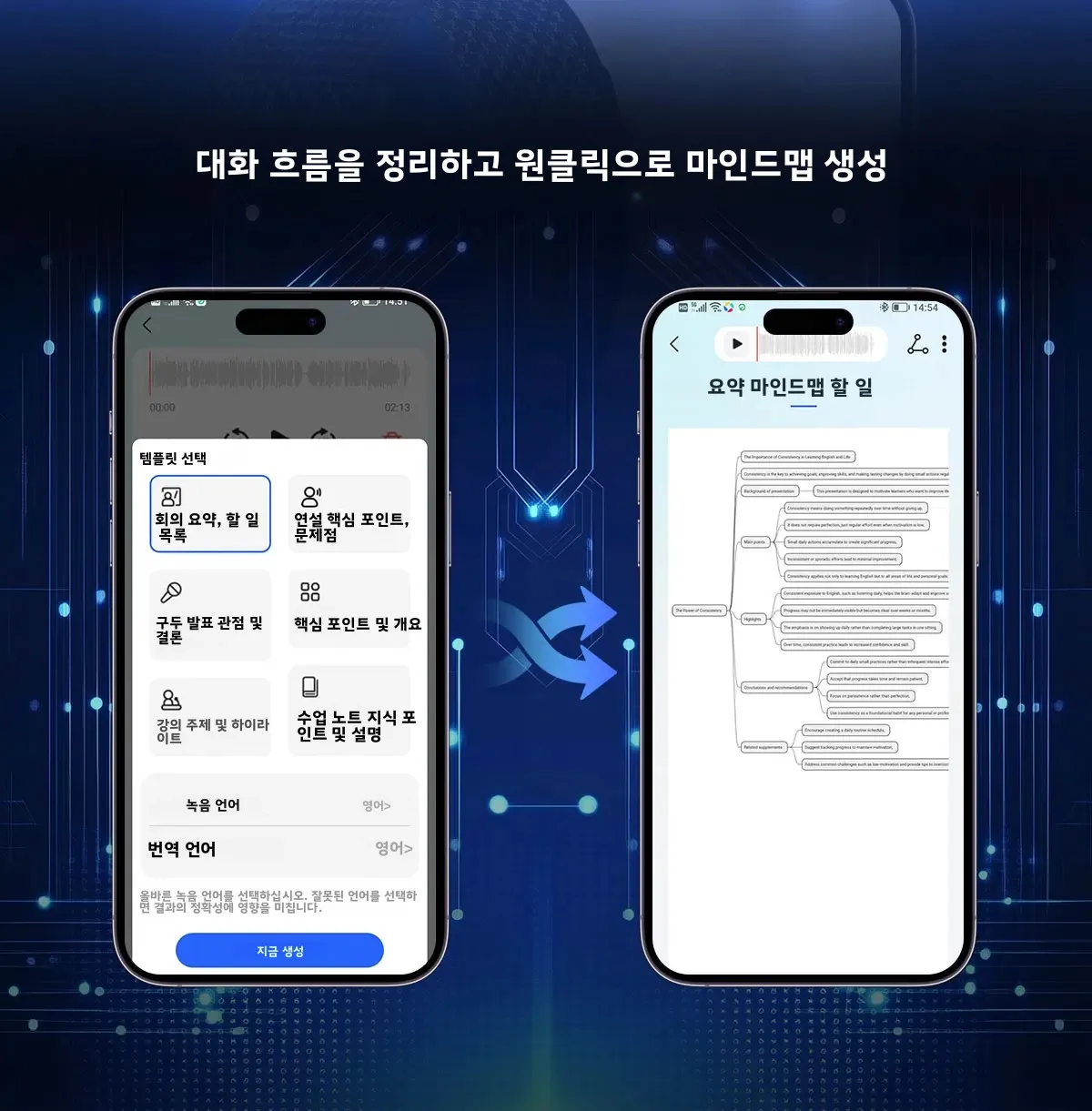 QINO ES AI 음성 녹음기 스마트 팔찌 무료 전문가 번역 1GB 로컬 저장소 건강 모니터 심박수 수면 추적기 비즈니스용