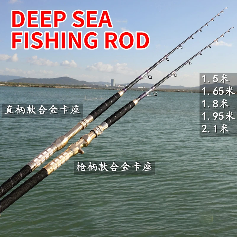 New MASCOTTE Deep Sea Fishing Rod 1.5m 1.65m 1.8m 1.95m 2.1m 18kg Drag  Power Superhard Spinning Casting Trolling Rods - AliExpress