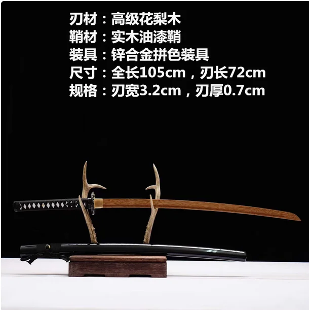 High Quality Japanese Samurai Katana Sword Log Rosewood Blade Fit Exercise Training Cosplay Weapon Props Unsharp