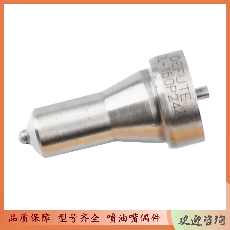 DL - 150 дизельный двигатель p244 DL - 150 p274 DL - 150 p275 DL - 150 p225 сопло