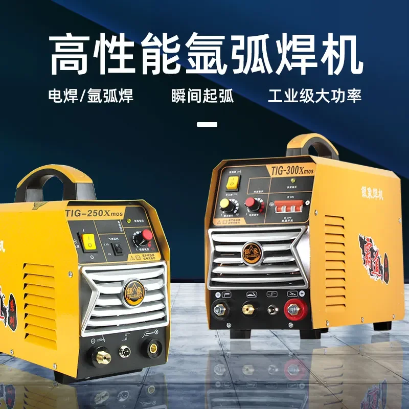 *Silver Elephant TIG-250X household small argon arc welding machine, dual-purpose welding machine, single use 220V