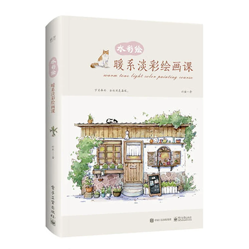Watercolor Painting Warm Light Color Painting Book Easy To Learn Zero Basic Painting Watercolor Basic Knowledge Painting Book