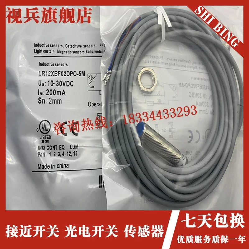 

LR12XBF02DPO-5M LR12XBF02DPO-6M new and original